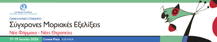 moriakesexelixeis2026