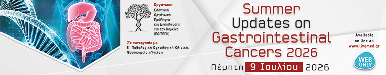 6ο Ελληνικό Συνέδριο Ογκολογίας